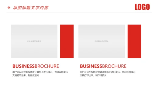 时尚大气中国银行金融投资银行证券PPT模板