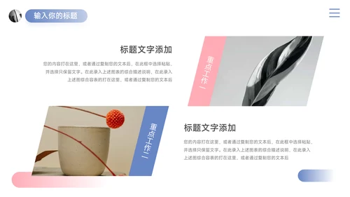 红蓝双色简洁简约数据报告PPT模板