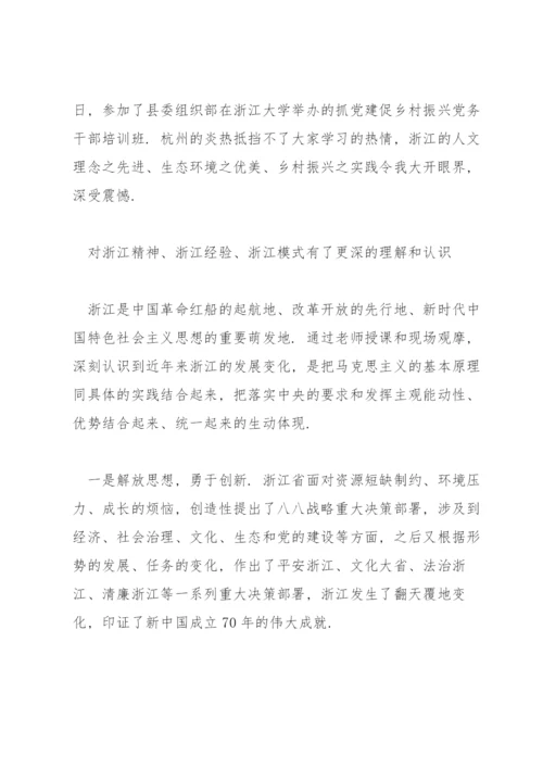形式与政策乡村振兴为主题的论文集合3篇.docx