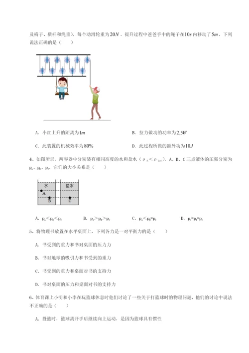 专题对点练习重庆市九龙坡区物理八年级下册期末考试同步练习B卷（详解版）.docx