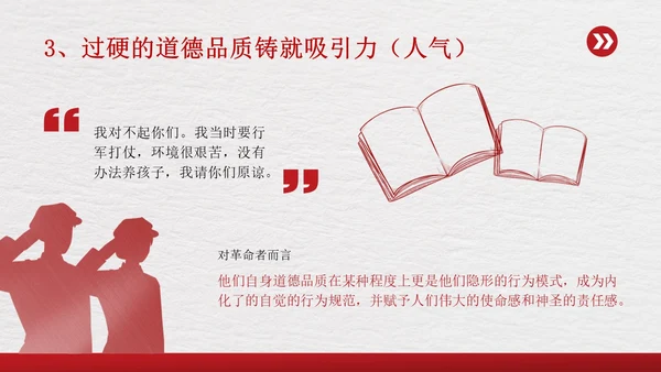 红色简约传承红色基因争做时代新人PPT模板课件党课
