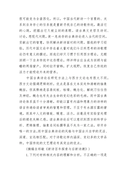 关于2022年新高考1卷语文科目真题与答案解析.docx