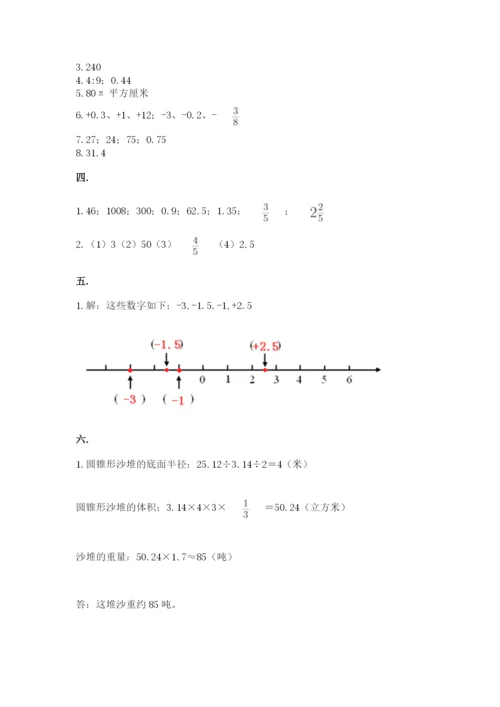 河南省【小升初】2023年小升初数学试卷word.docx