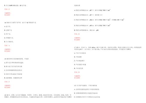 2022年10月广东茂南区卫生和生育局招聘劳动合同制人员3人考试参考题库带答案解析