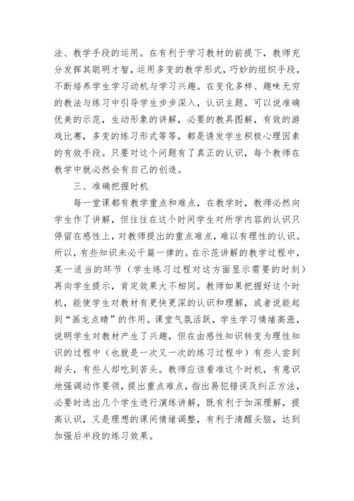 关于坚定文化自信思想心得体会教师5篇.docx