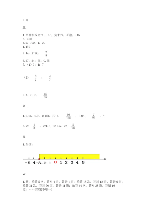 实用小学数学青岛版六年级下册期末测试卷及答案【典优】.docx