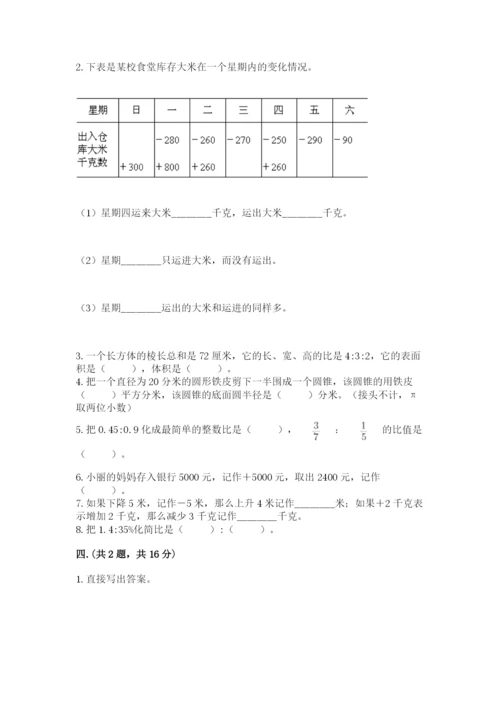 山东省济南市外国语学校小升初数学试卷附答案（考试直接用）.docx