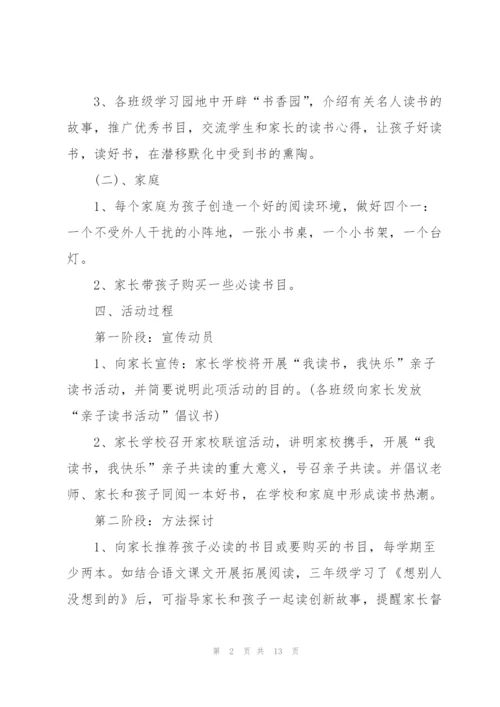 小学生母亲节活动方案.docx