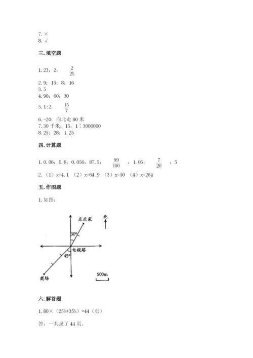 六年级下册数学期末测试卷附参考答案（模拟题）.docx