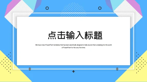 简洁个人简历通用PPT模板