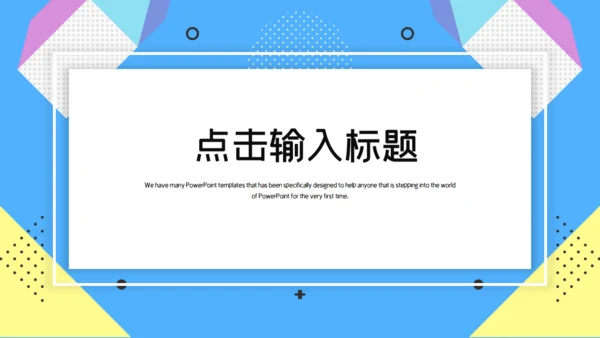 简洁个人简历通用PPT模板