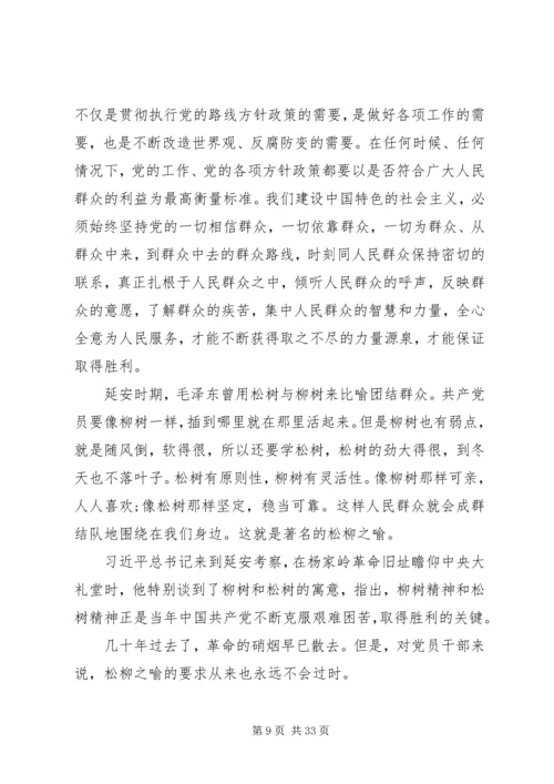 强化政治自觉落实全面从严治党专题党课讲稿.docx