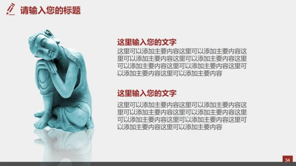 中国风佛学禅意传统文化通用PPT模板