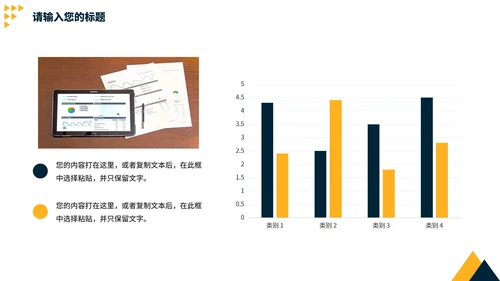 蓝黄撞色简约个人年中工作述职报告PPT模板