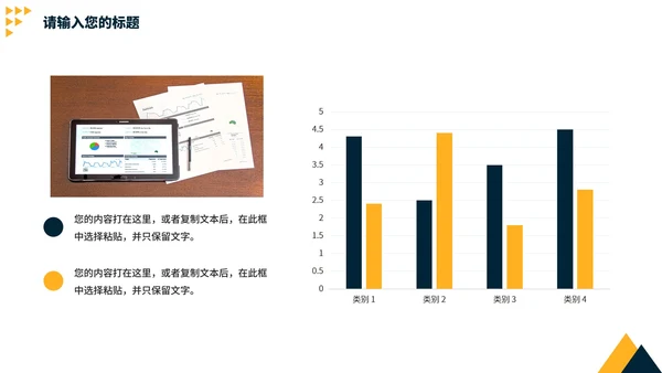蓝黄撞色简约个人年中工作述职报告PPT模板