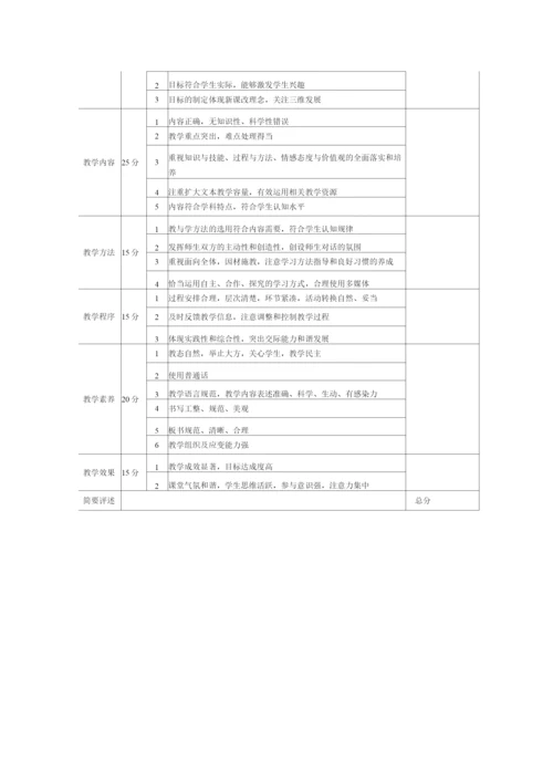 优质课评比活动方案.docx