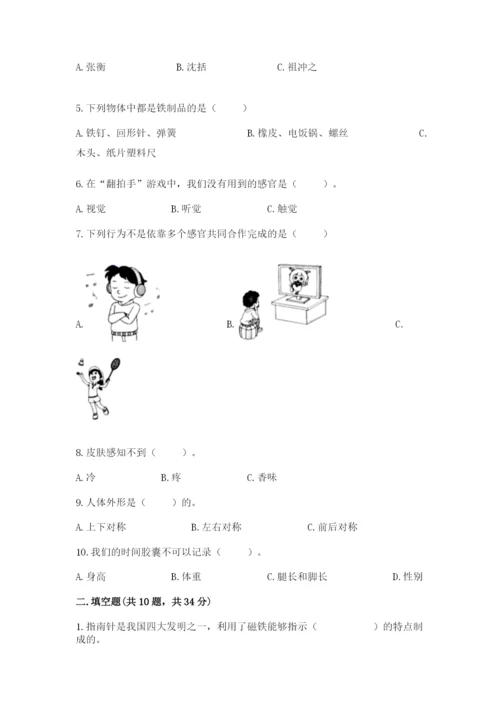教科版小学科学二年级下册期末测试卷（巩固）.docx
