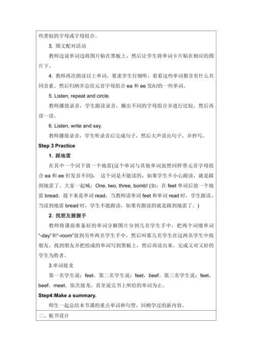 Unit 2 My week Part A Let's spell表格式教案（含反思）