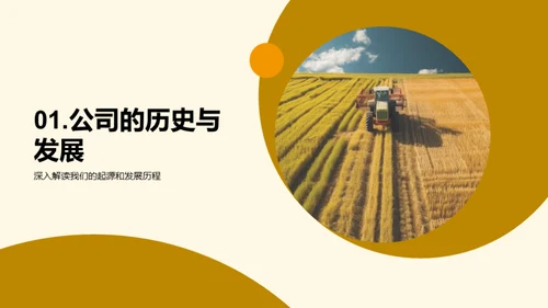绿色之源：我们的农业实力
