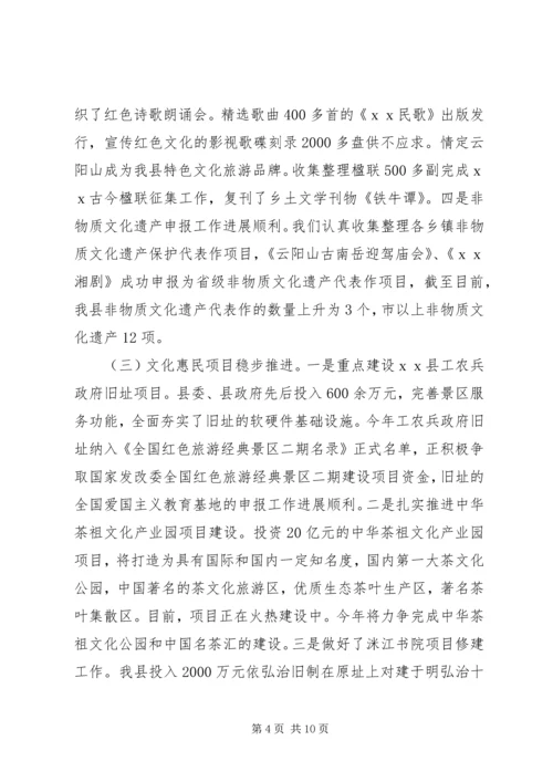 乡镇文化工作汇报材料.docx