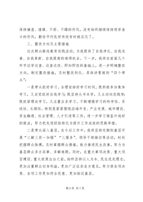 县委常委在“四风”问题民主生活会的发言提纲.docx