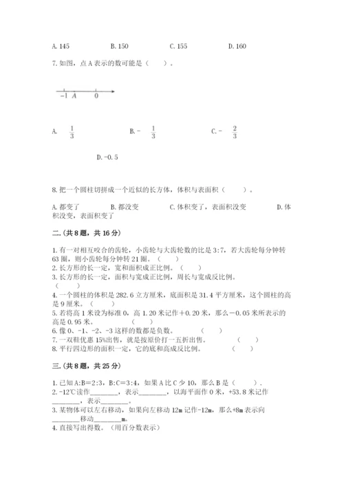 青岛版六年级数学下学期期末测试题及参考答案（培优a卷）.docx