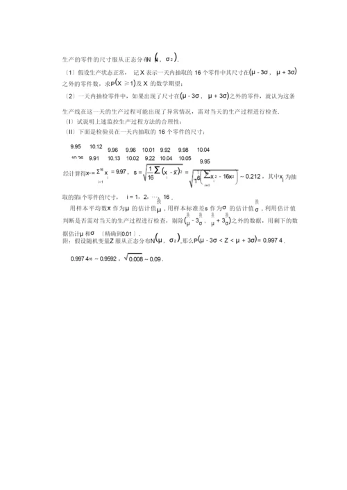 高考全国卷1数学试题及答案解析(理科).docx