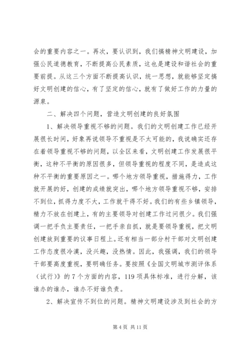 区委会议主持词 (2).docx