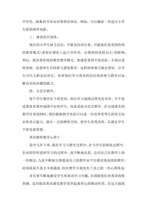 英语教师教学心得优秀范文5篇.docx