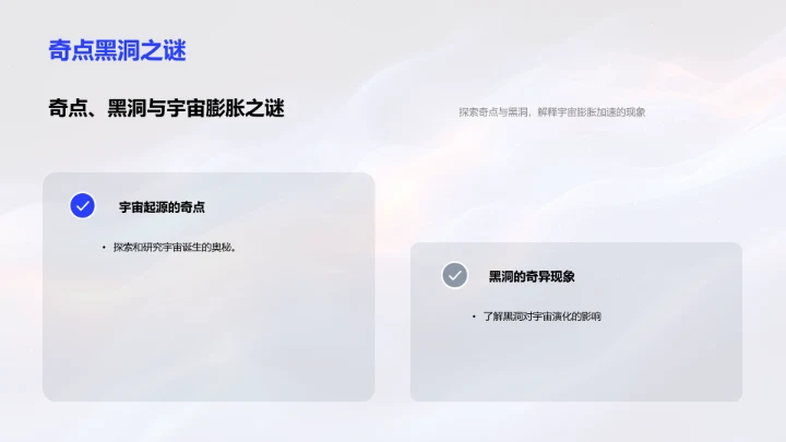 大爆炸与宇宙起源