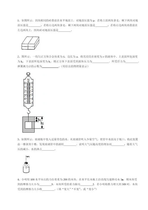 滚动提升练习四川遂宁市第二中学物理八年级下册期末考试同步测试试卷.docx
