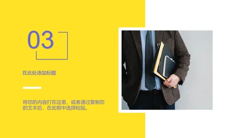 人物周会议总结ppt模板