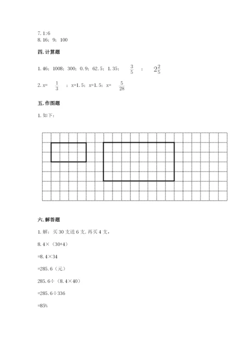 冀教版六年级下册数学 期末检测卷及参考答案（培优b卷）.docx