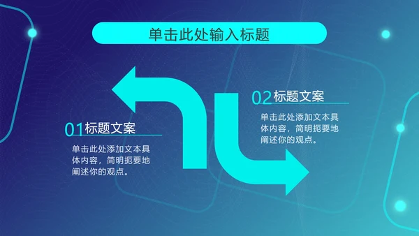 蓝色3D笔记本科技风PPT模板