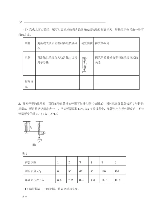 四川遂宁市射洪中学物理八年级下册期末考试定向测评练习题.docx