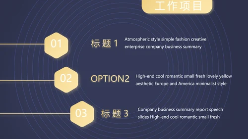 职场直播演讲工作总结商务通用动态PPT模板