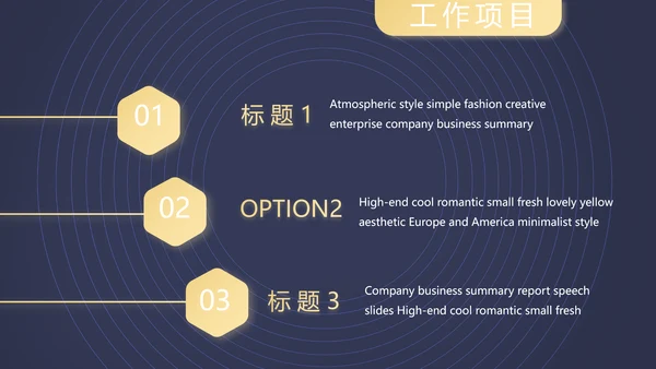 职场直播演讲工作总结商务通用动态PPT模板