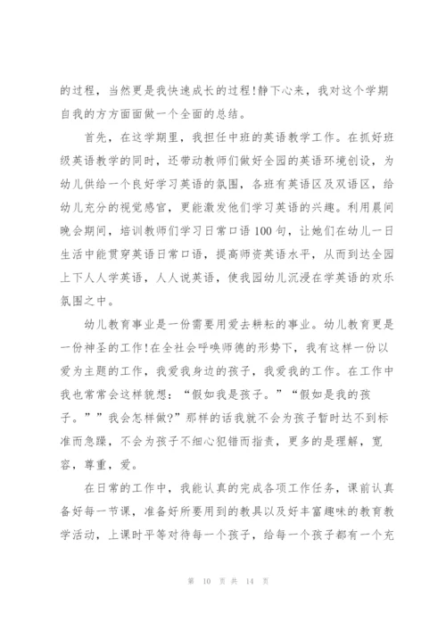 小班英语老师教学总结5篇.docx
