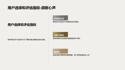 播控系统的未来之路