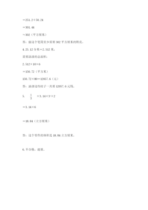 忻州市定襄县六年级下册数学期末测试卷及参考答案.docx