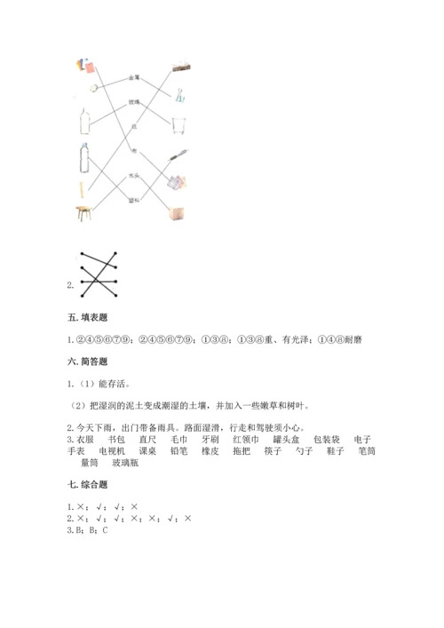 教科版二年级上册科学期末测试卷精编.docx