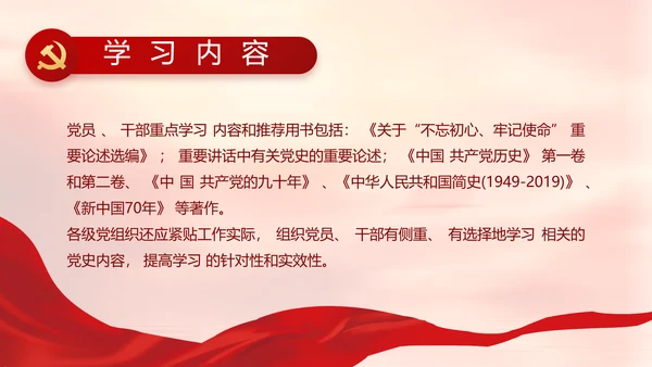 建党100周年大会七一讲话ppt党课