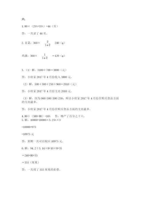 浙江省【小升初】2023年小升初数学试卷附答案（名师推荐）.docx