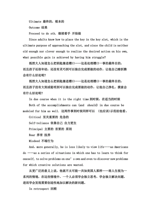 大学英语综合教程2第一单元