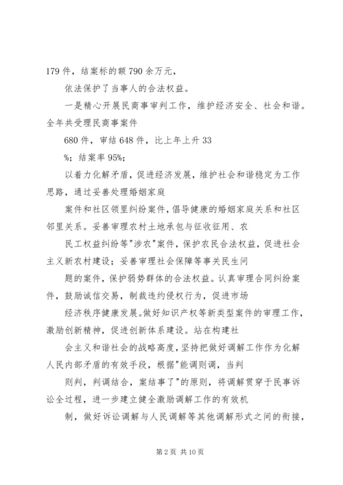 人民法院岗位目标责任制履职总结精编.docx