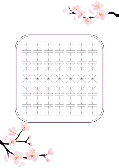 桃花唐诗古诗田字格书法字帖