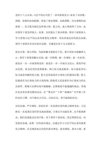 2023年广东乡镇公务员考试申论热点范文七大方面做个好领导.docx