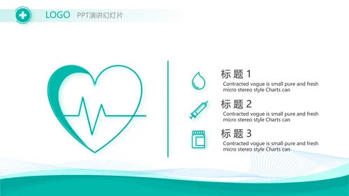 蓝色生物医药公司商业计划书动态PPT模板