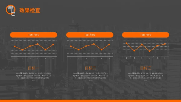 qc小组成果发布通用PPT模板