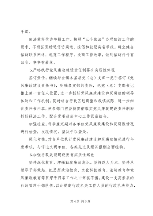 某某镇二○○五年度纪检监察工作规划 (2).docx